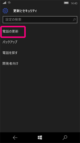 NuAns NEO:「電話の更新」