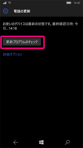 NuAns NEO:「更新プログラムのチェック」