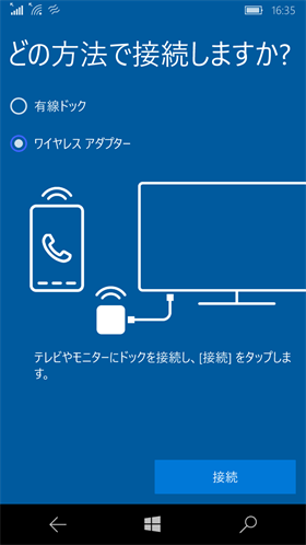 NuAns NEO:「セットアップ」→「ワイヤレスアダプター」→「接続」