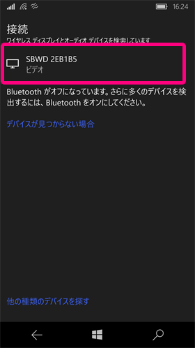 NuAns NEO:「ScreenBeam Mini2」 一覧表示