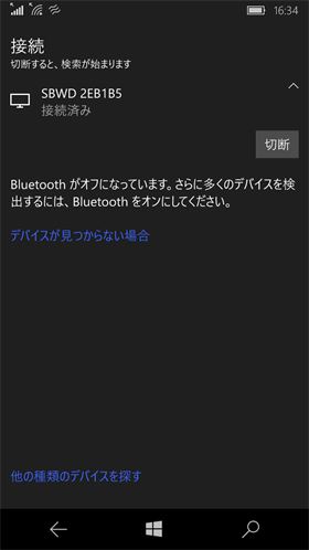 NuAns NEO:「ScreenBeam Mini2」 一覧表示