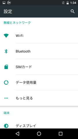 Moto X Play:独自メニューはMotorola関連のみ