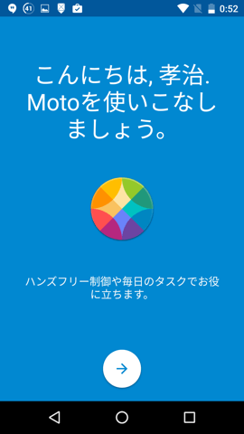 Moto X Play:「Moto」と「Motorola Alert」