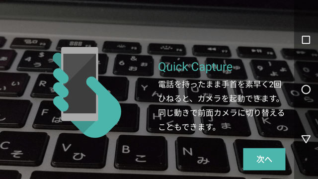 Moto X Play:モーションでカメラが起動する機能もあったり
