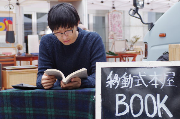 三田修平