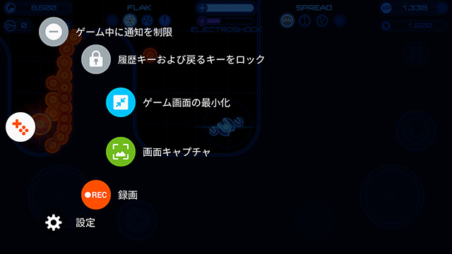 Galaxy S7:Game Launcherを表示した様子