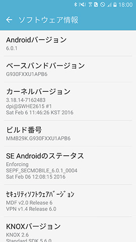 Galaxy S7:Android 6.0.1 Marshmallow