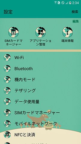 Galaxy S7:Galaxy S6シリーズから搭載されたテーマ機能を適用した設定画面例