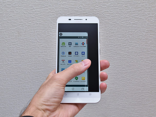 ZenFone Max:片手モード。ナビゲーションキーも含めて縮小表示でき便利