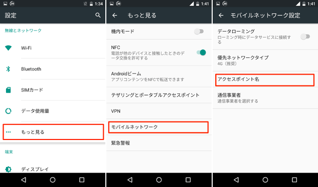 アクセスポイントの設定画面への流れ