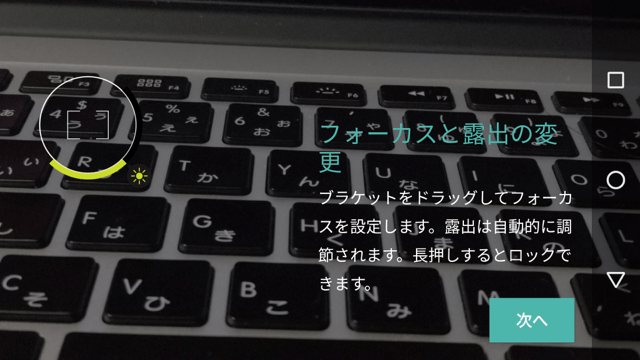 タッチフォーカスウインドウの制御