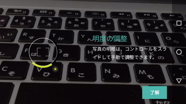 タッチフォーカスウインドウの制御