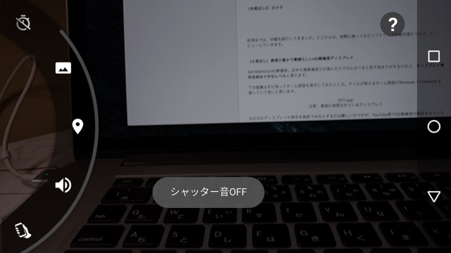 シャッター音をOFFにできる