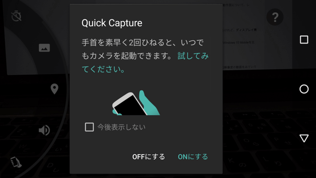 Quick Captureの設定も可能