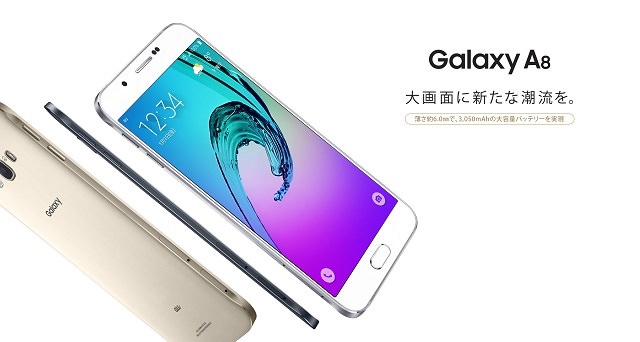 Galaxy A8 SCV32