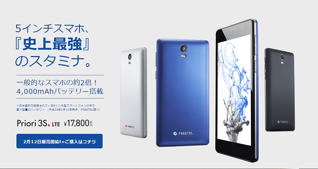 Priori3S LTE