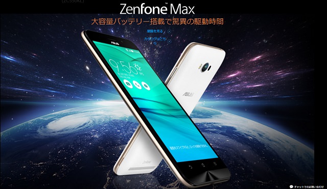 ZenFone MAX