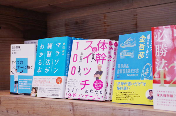 金哲彦 書籍
