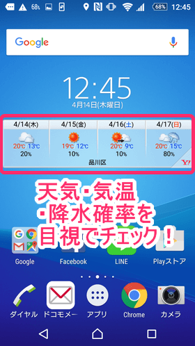 Yahoo!天気