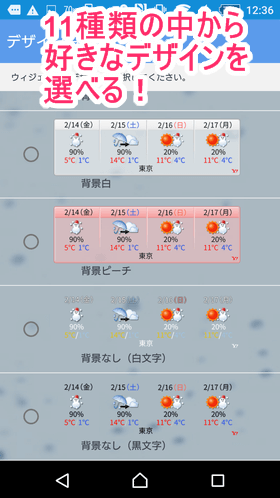 Yahoo!天気