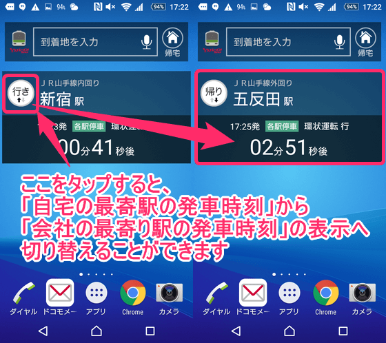 Yahoo!乗換案内