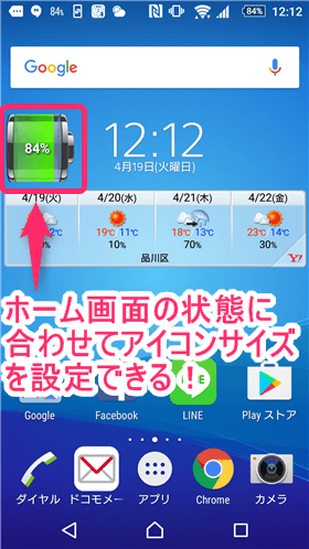 バッテリーHD