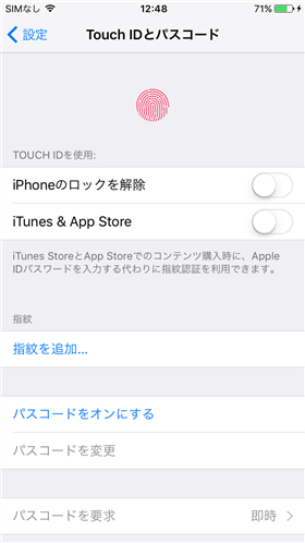 Touch IDとパスコードの設定画面
