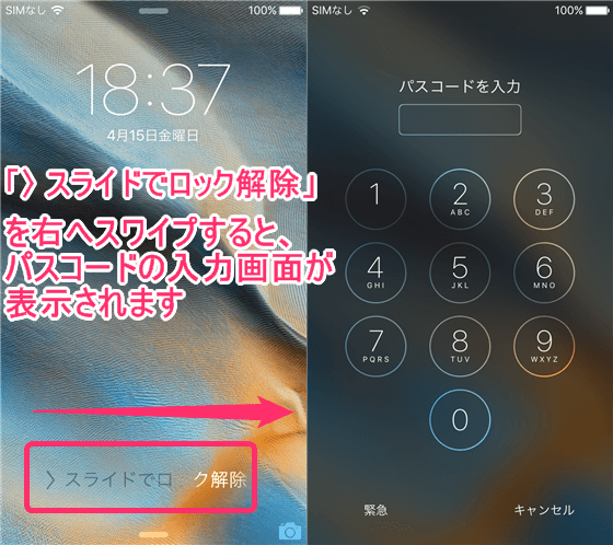 「パスコードを要求」を選択