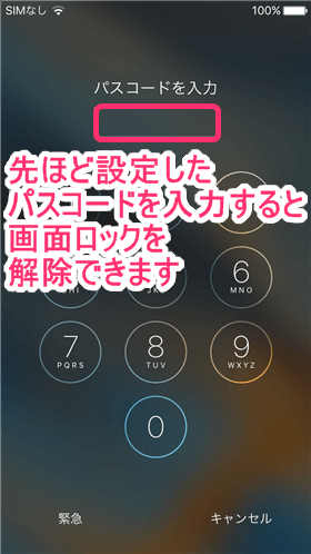 1分後に設定するのがオススメです