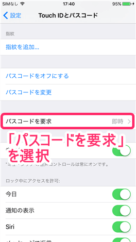画面を右へスワイプすると、パスコードの入力画面を表示