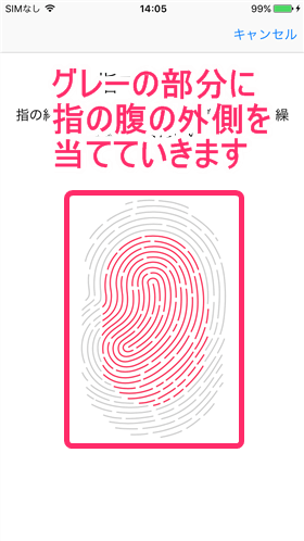 グレーの部分に指の腹の縁を当て、全体を赤で塗りつぶします
