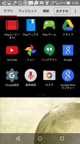 AQUOS EVER:プリインストールされている豊富なアプリ一覧