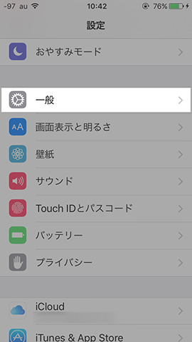 iPhone SE 設定:【一般】