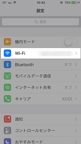 iPhone SE 設定:【Wi-Fi】