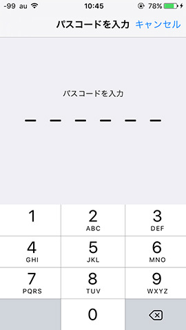 iPhone SE 設定:Touch IDの設定変更前にパスコードの入力を求められる