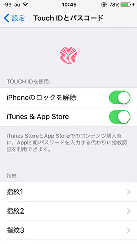 iPhone SE 設定:Touch IDの設定画面