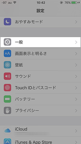 iPhone SE 設定:【一般】
