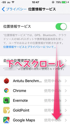 iPhone SE 設定:カタカナで「カメラ」と書かれたものを探す