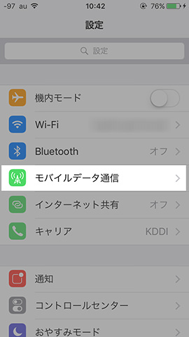 iPhone SE 設定:【モバイルデータ通信】