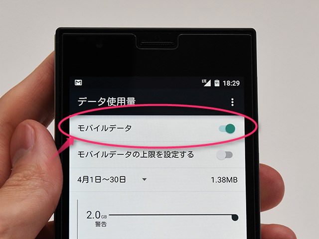 万が一見つからない場合は設定画面から