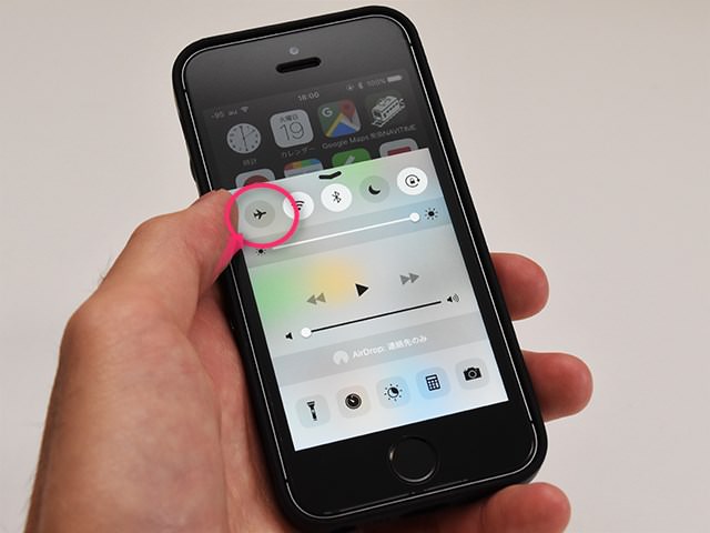 iPhoneでも飛行機のマークを探す