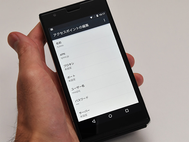 自分で登録したAPN情報であれば内容の確認も