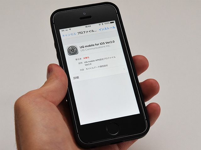 iPhoneの場合はAPNプロファイルを再インストール