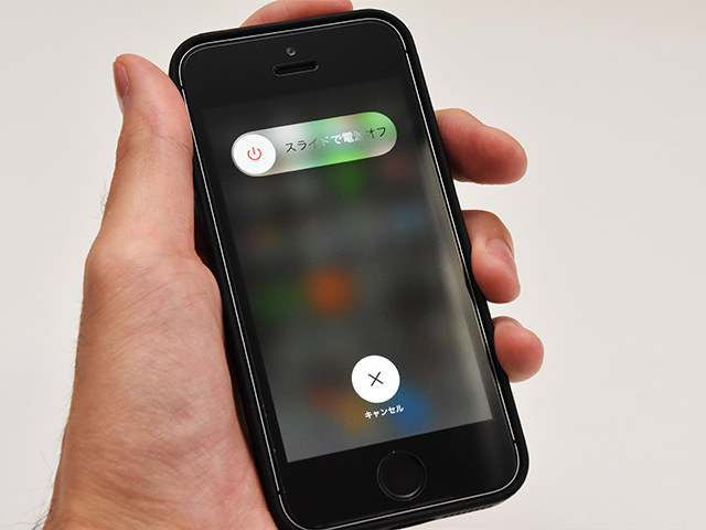 iPhoneでは再起動の項目がないので、一度電源を切り、再度入れる