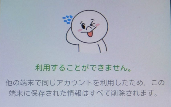 LINEのトークやグループが消えてしまう4つの原因とその対策