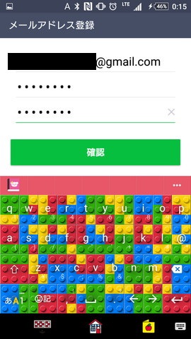 その他>設定>アカウント>メールアドレス登録