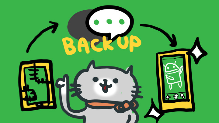 トーク履歴はバックアップをとっておきましょう!