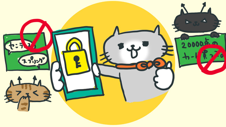 これでLINEのセキュリティレベルが格段に上がる!