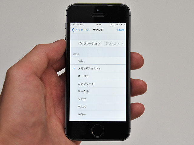 サウンドの項目をタップすると用意されているサウンドから選択できる