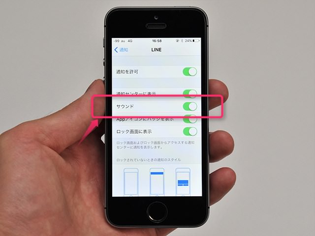 通知音を変更できない場合はサウンドのオン/オフのみ切り替え可能